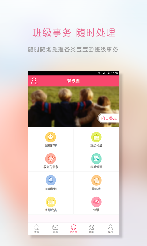 笨笨樂園
