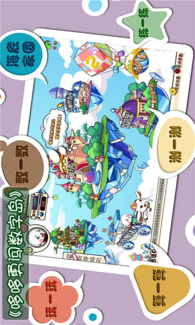 哆哆天才樂園