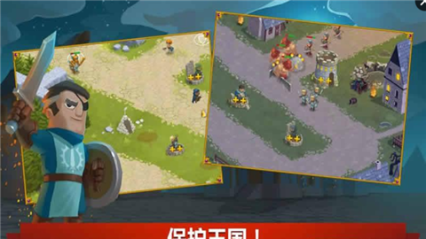 塔防英雄聯(lián)合
