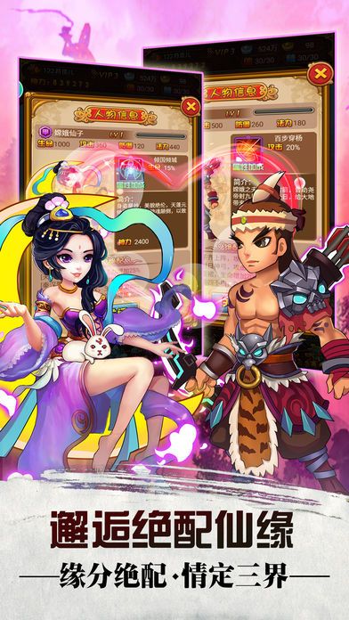 封神榜傳說