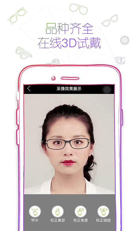 可得眼鏡