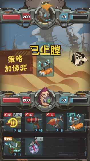 廢土拾荒者： 武器對決