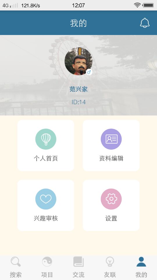 慧界