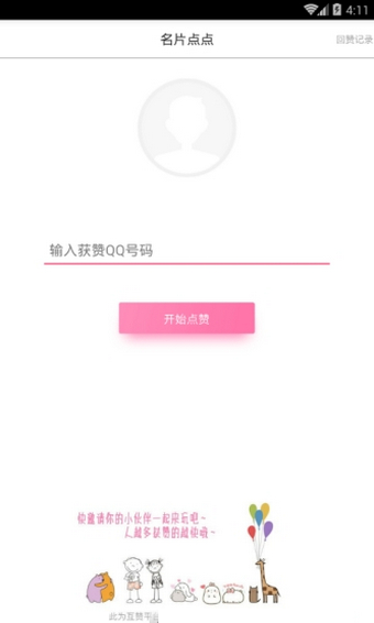 名片點點