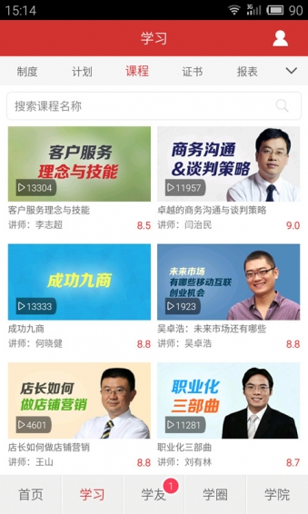 華企商學院