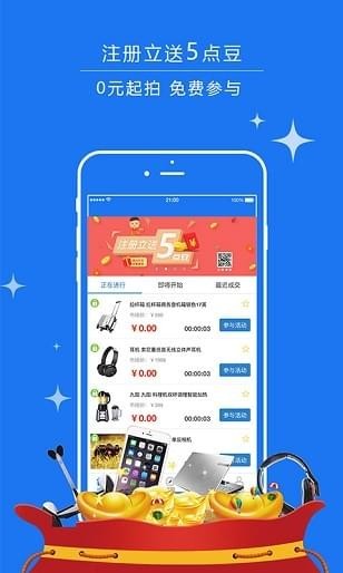 拍加樂