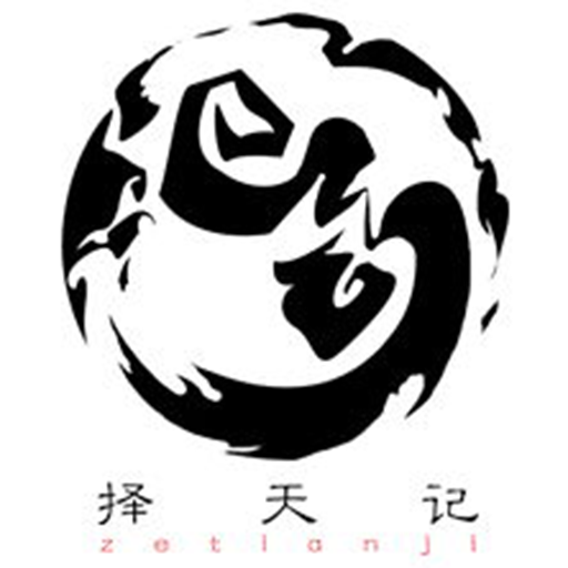 擇天記手游 安卓版