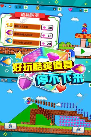 奔跑吧超級瑪麗