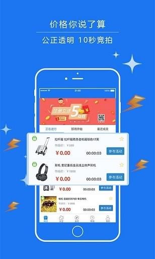 拍加樂