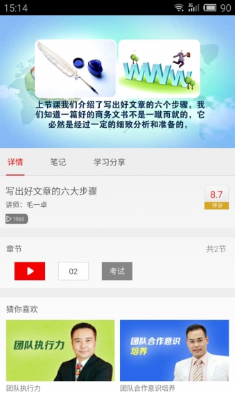 華企商學院