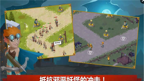 塔防英雄聯(lián)合