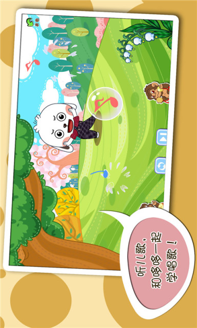 哆哆天才樂園