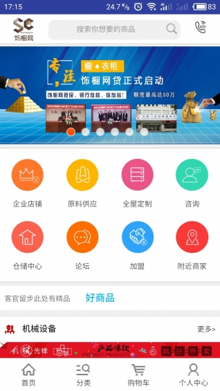 飾櫥網(wǎng)