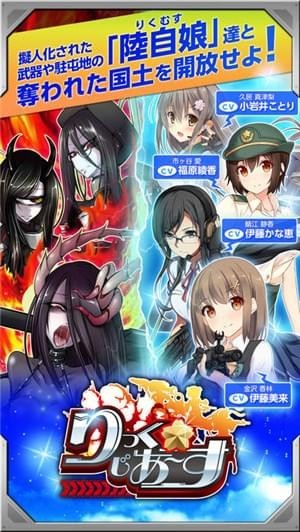 陸自娘