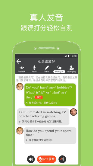 飛翼英語