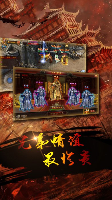 再戰皇城