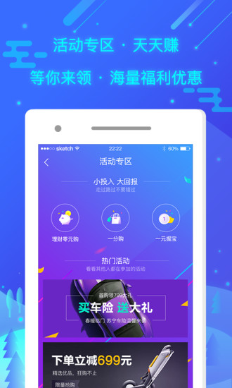 蘇寧共享汽車