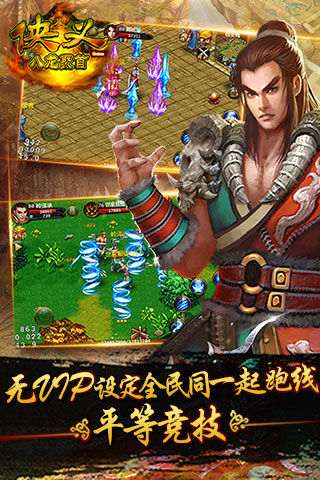 俠義OL 游戲