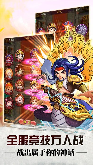 封神榜傳說