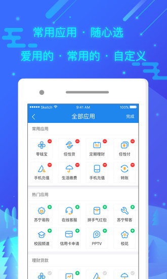 蘇寧共享汽車