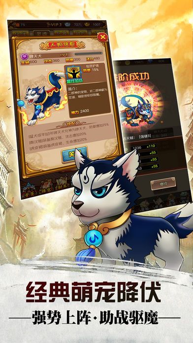 封神榜傳說