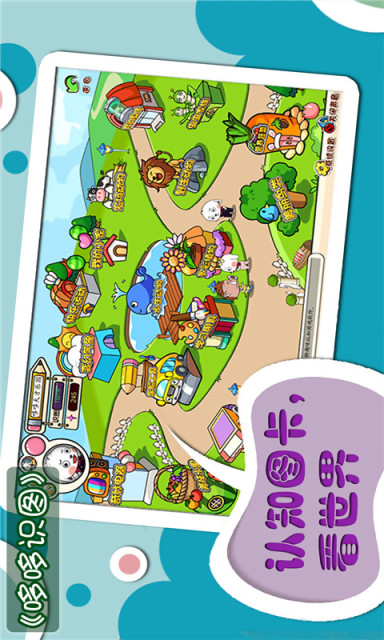 哆哆天才樂園