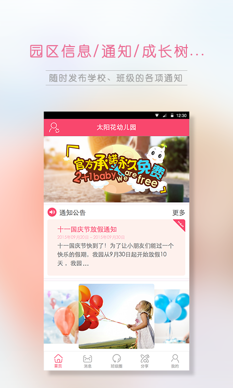 笨笨樂園