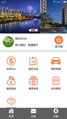 車來錢