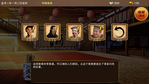 金書群俠演義