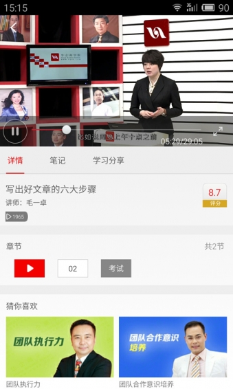華企商學院