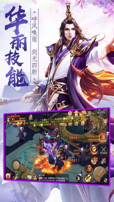 武動江湖