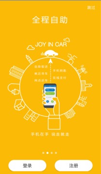 響響租車