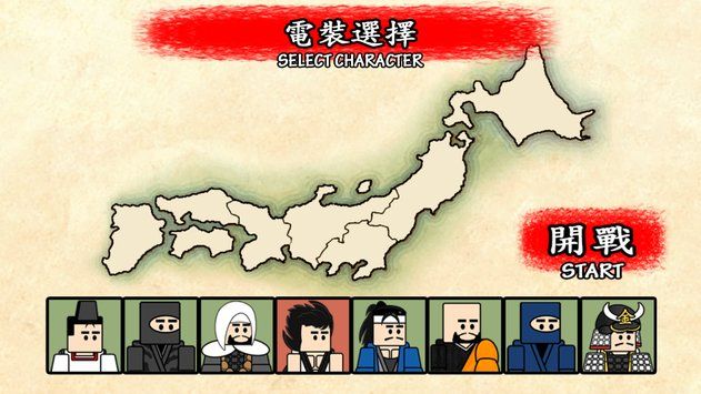 戰(zhàn)國激怒