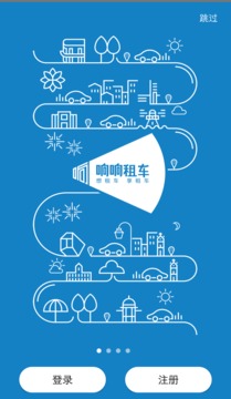 響響租車