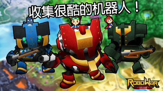 RoboWar 下载