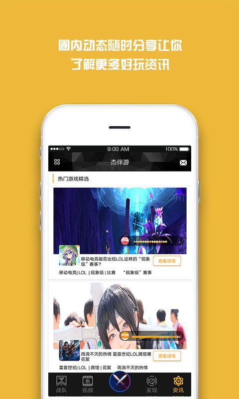 杰伴游