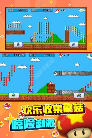 奔跑吧超級瑪麗