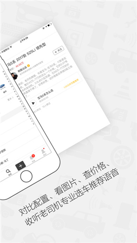 老司機(jī)汽車社區(qū)