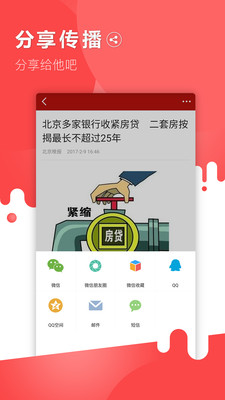 國(guó)搜頭條