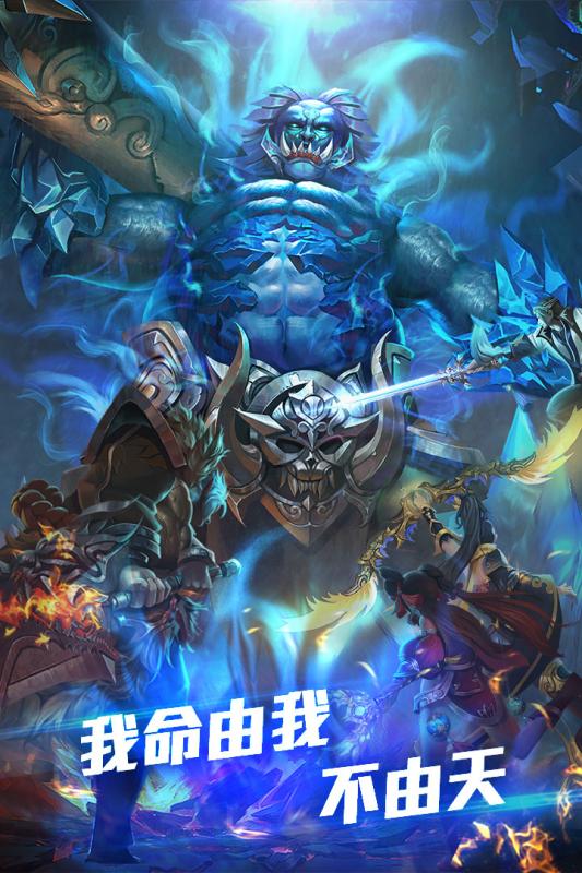 擇天記手游 安卓版