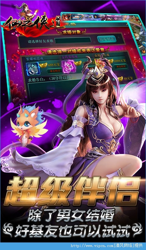 仙之俠道3D