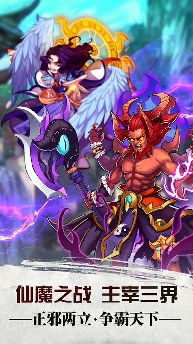 封神榜傳說