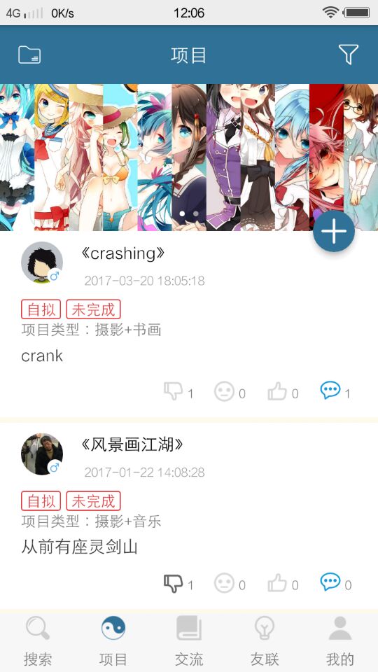 慧界