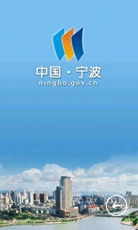 寧波政務(wù)