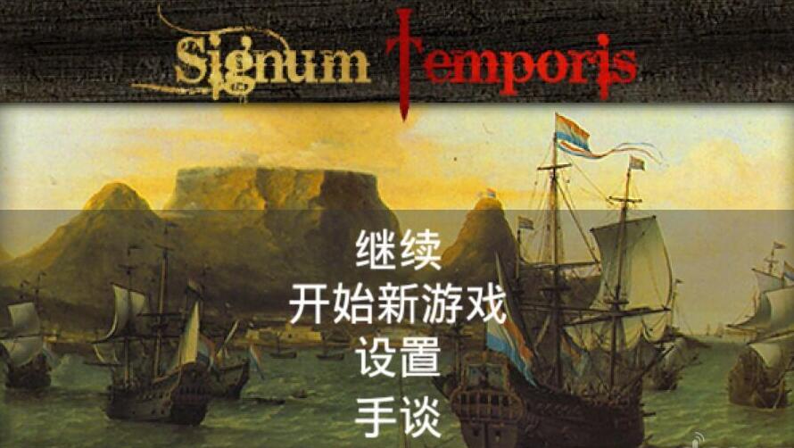 符號時代 漢化版