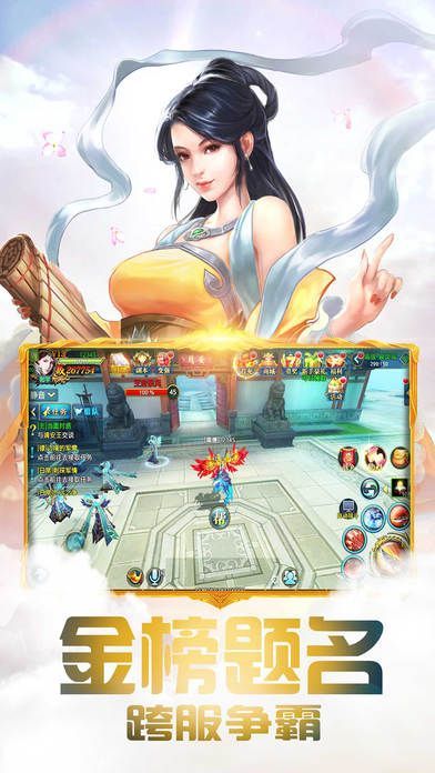 夢(mèng)幻仙俠奇跡