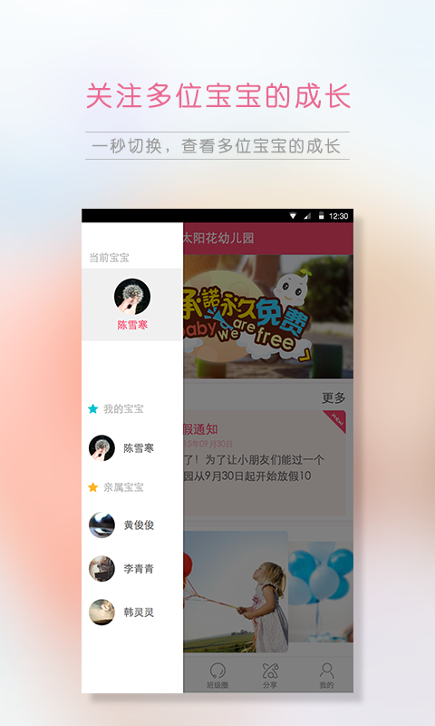 笨笨樂園