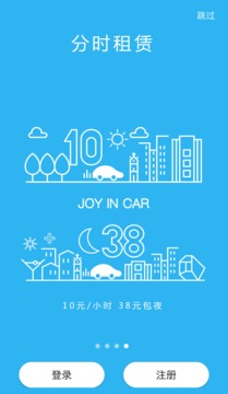 響響租車