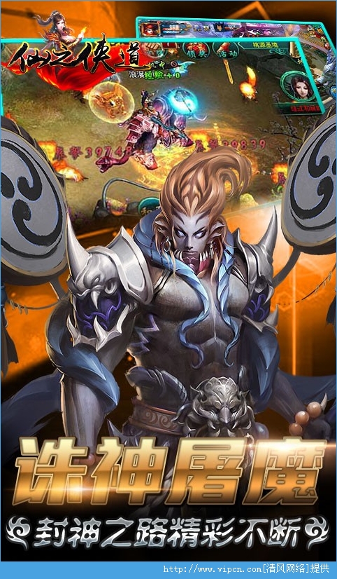 仙之俠道3D