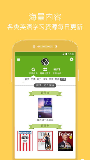 飛翼英語